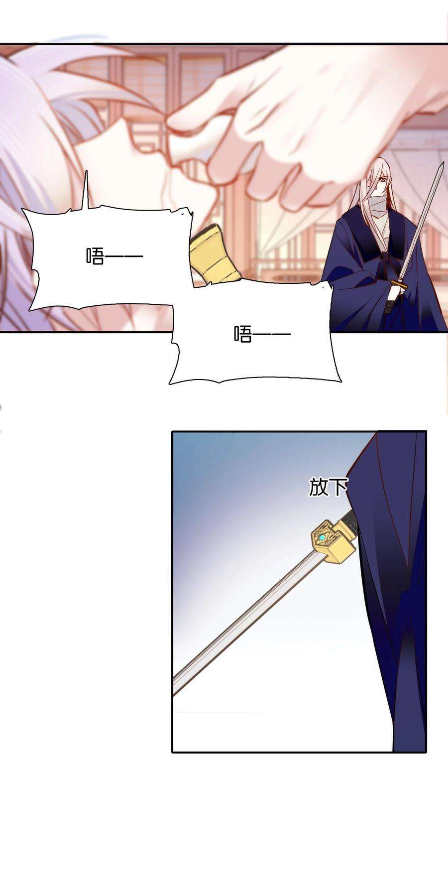不思量之君臣有别060 易大哥……不要走……