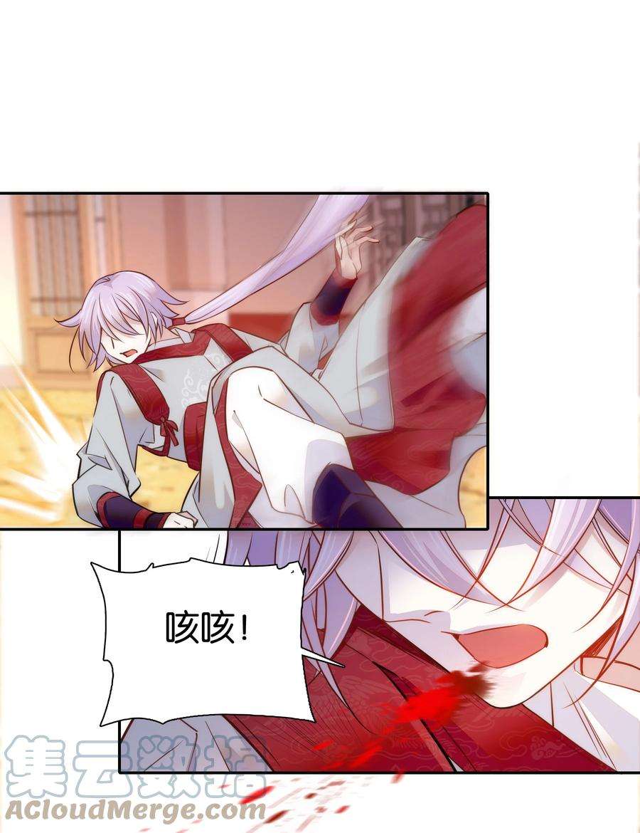 不思量之君臣有别060 易大哥……不要走……
