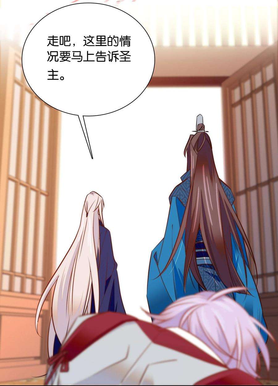 不思量之君臣有别060 易大哥……不要走……