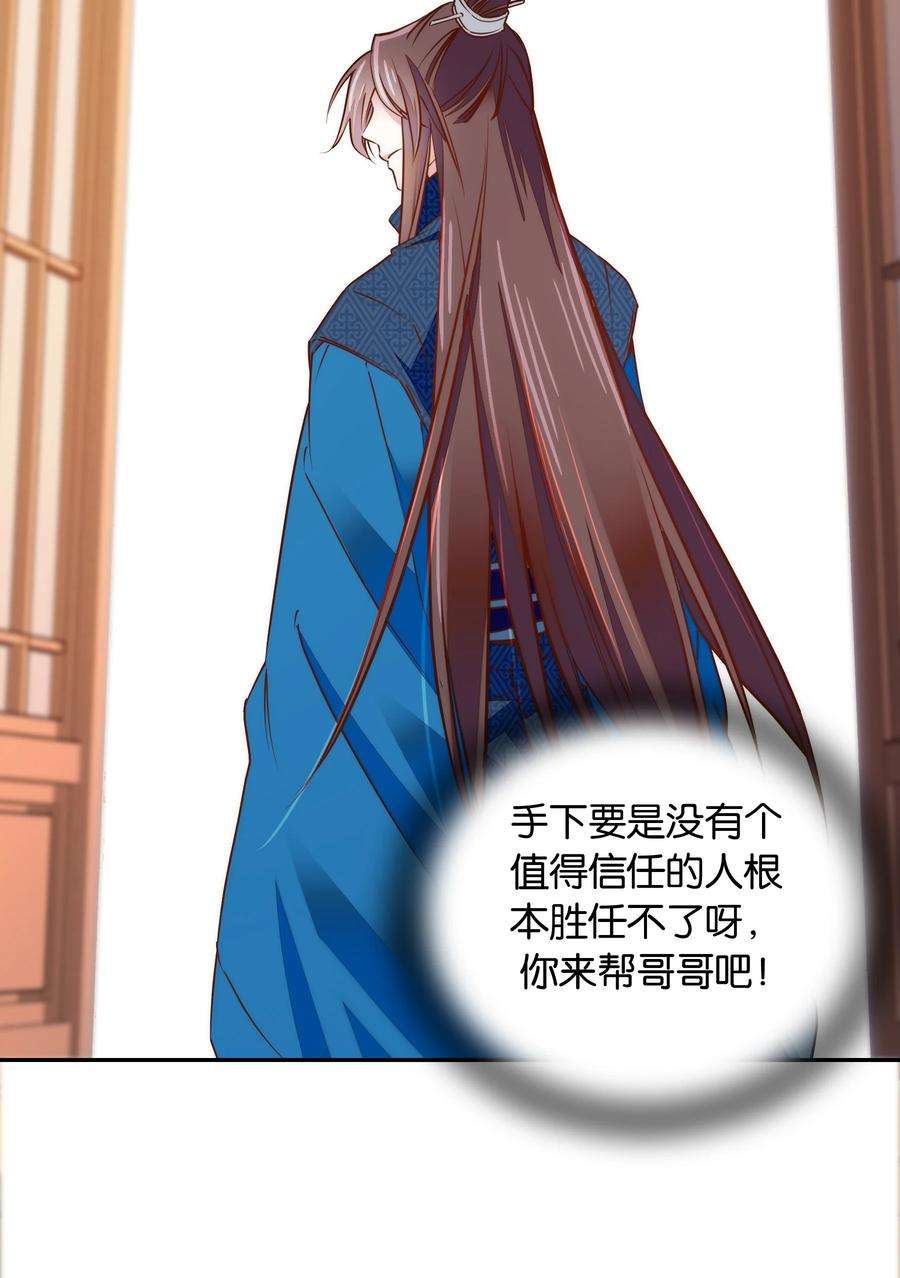 不思量之君臣有别060 易大哥……不要走……