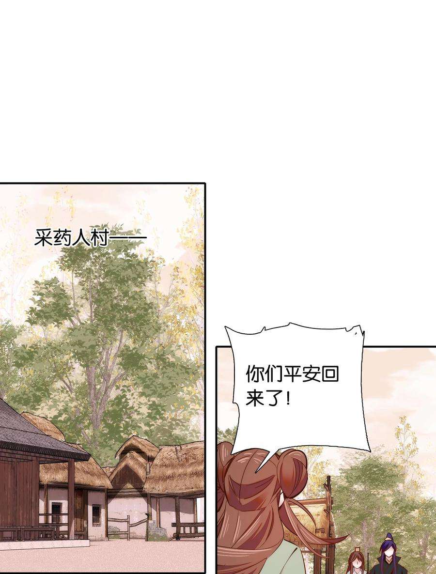 不思量之君臣有别060 易大哥……不要走……