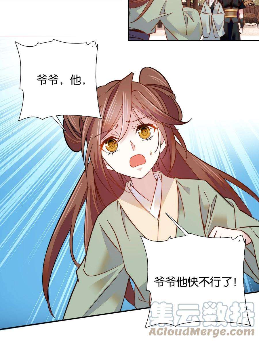 不思量之君臣有别060 易大哥……不要走……