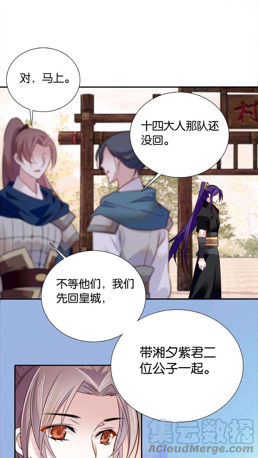 不思量之君臣有别061 话皇城