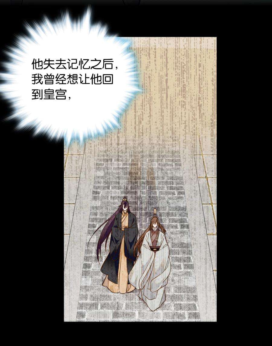不思量之君臣有别061 话皇城