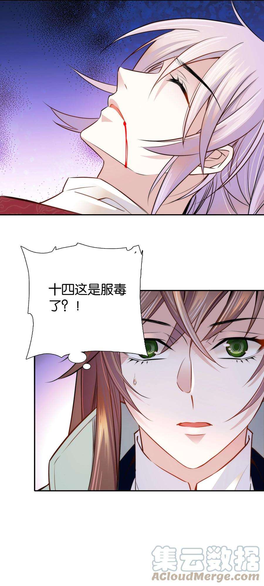 不思量之君臣有别061 话皇城