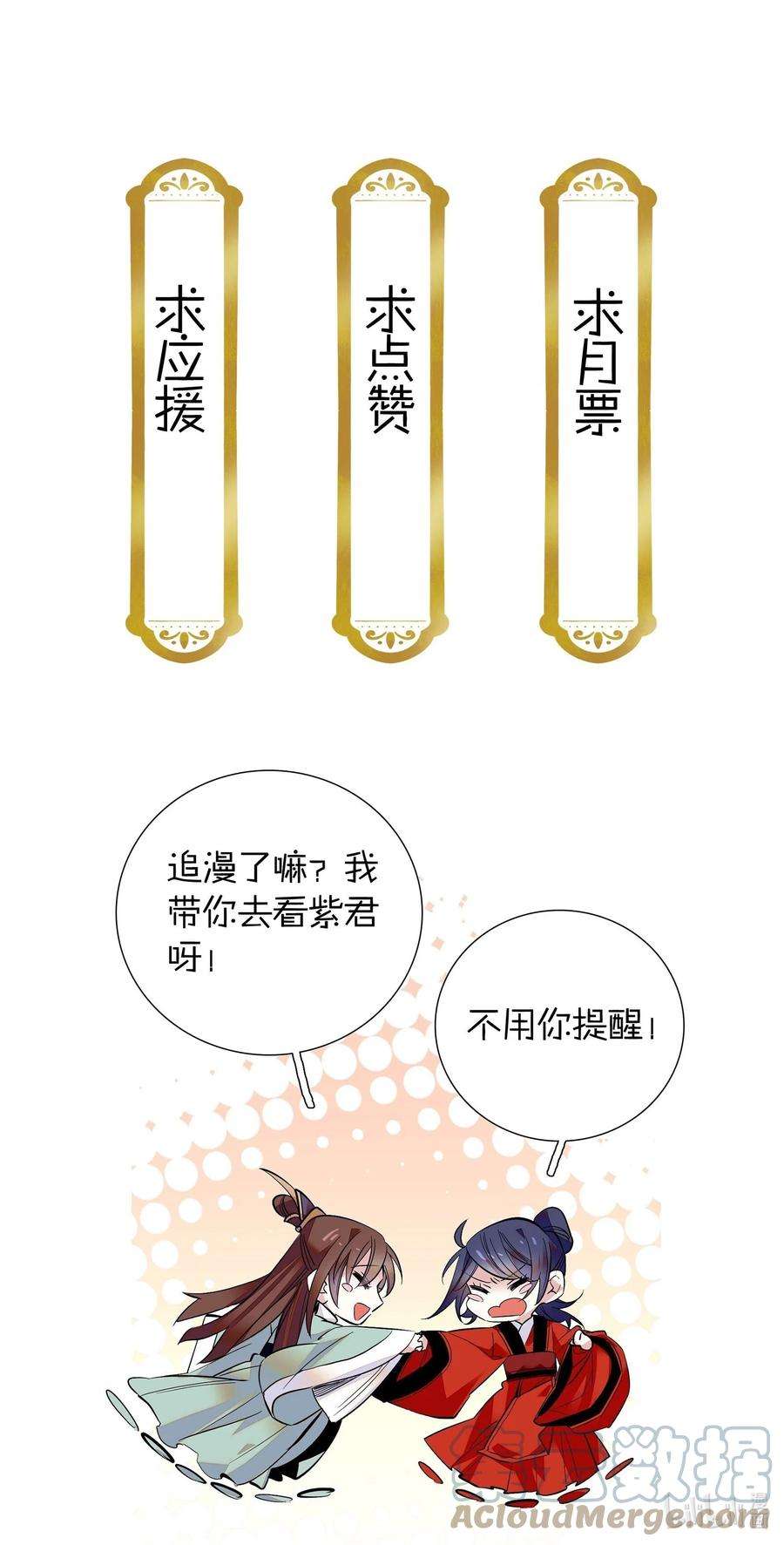 不思量之君臣有别061 话皇城