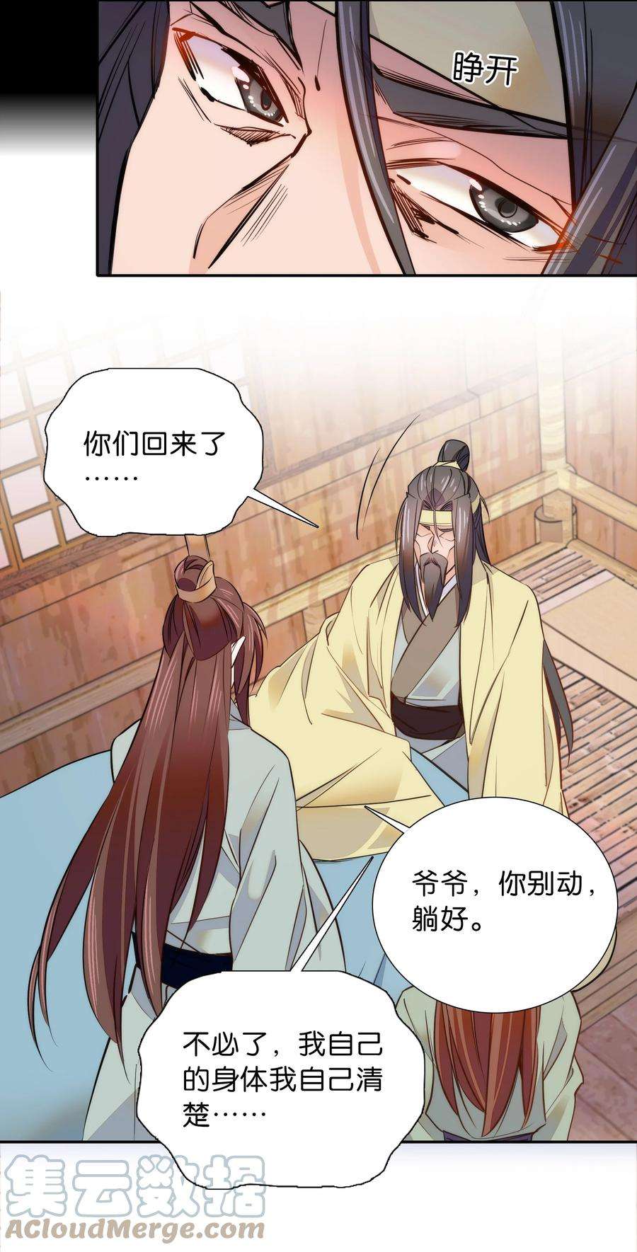 不思量之君臣有别061 话皇城