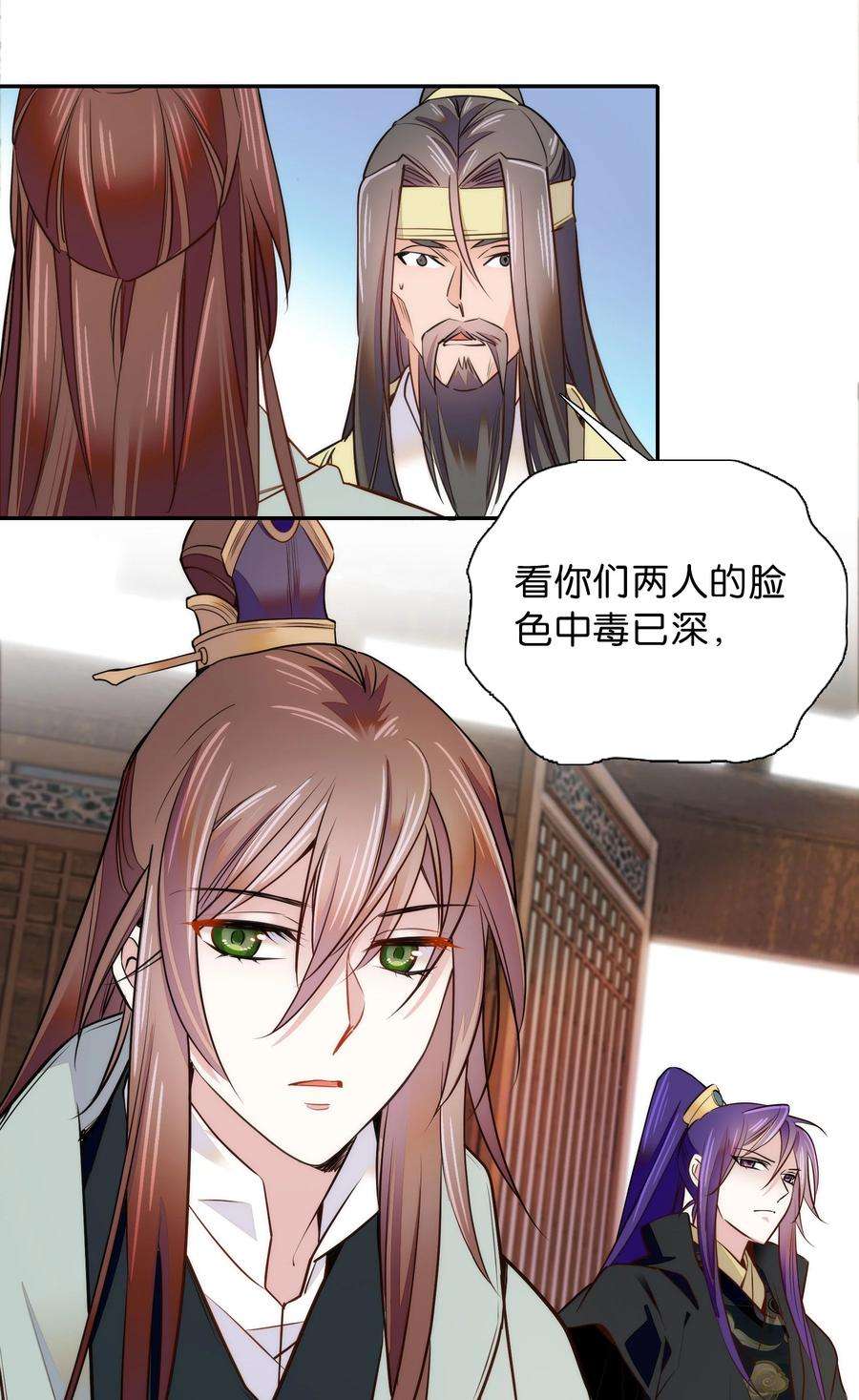 不思量之君臣有别061 话皇城
