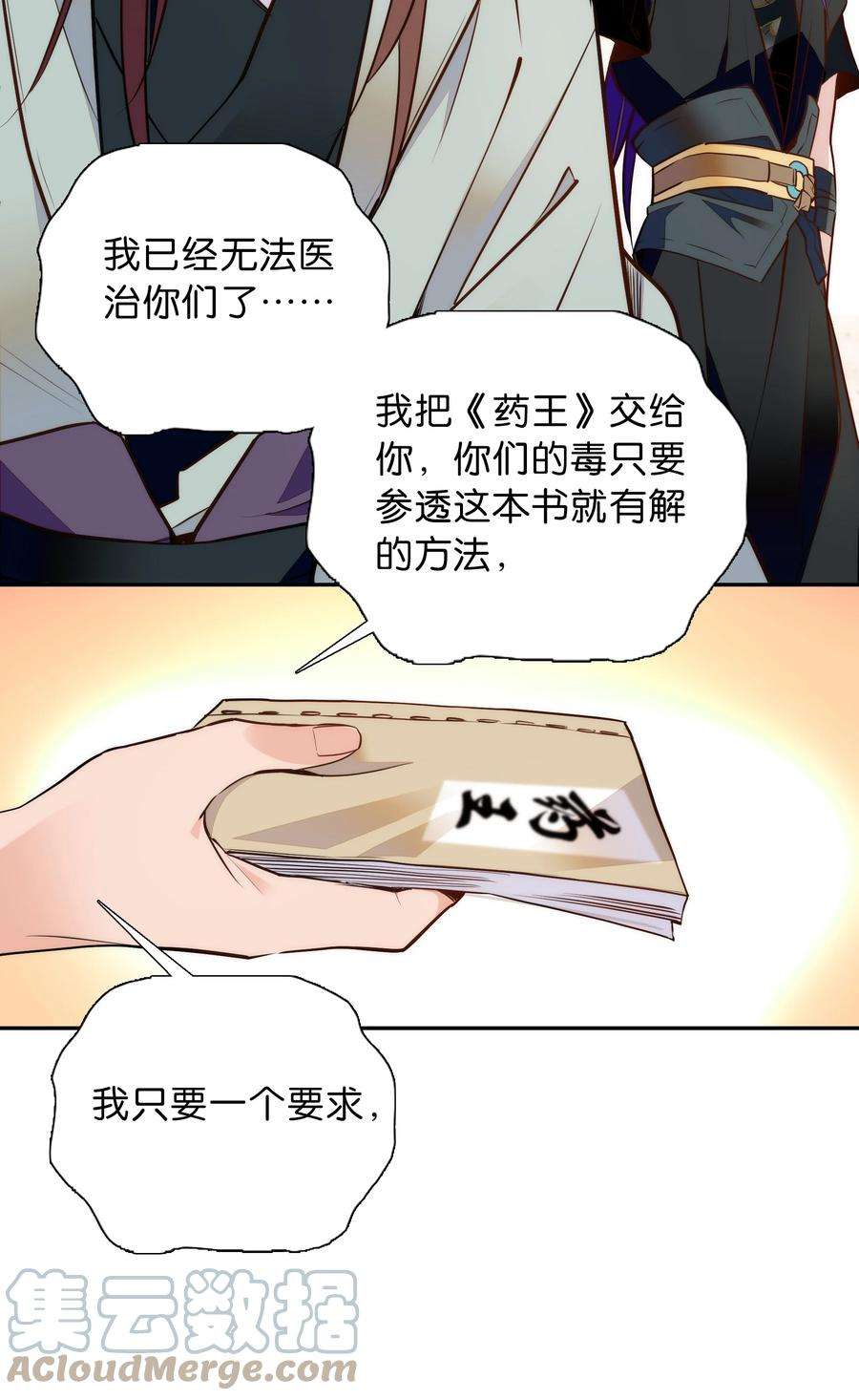 不思量之君臣有别061 话皇城