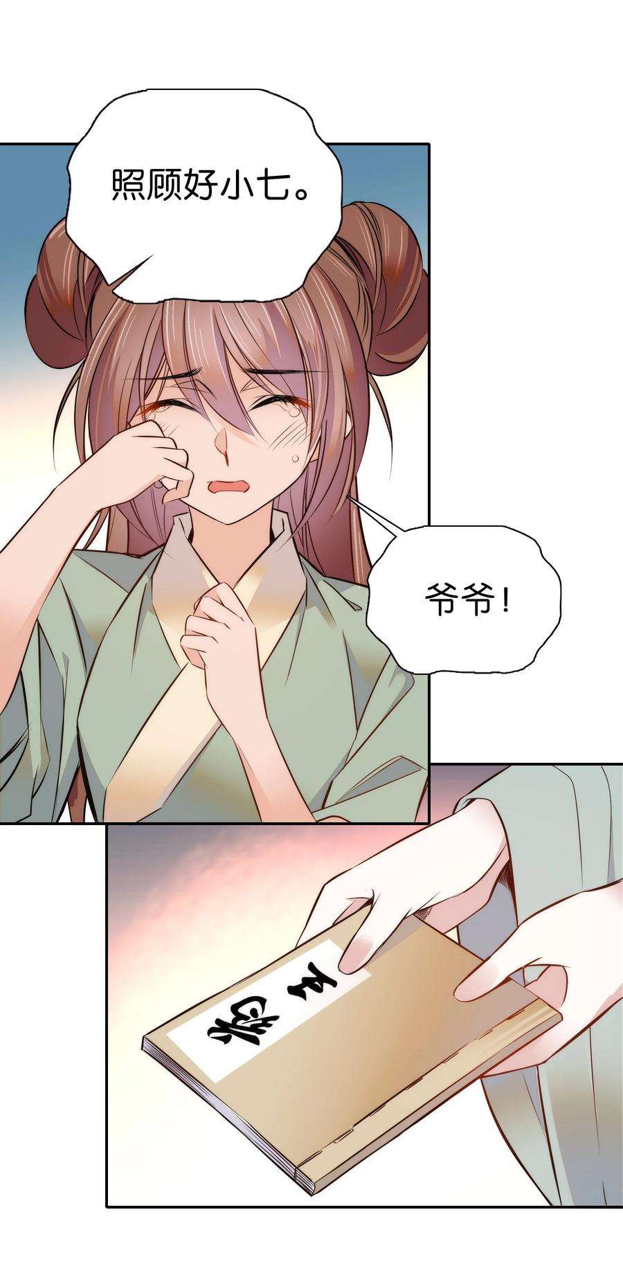 不思量之君臣有别061 话皇城