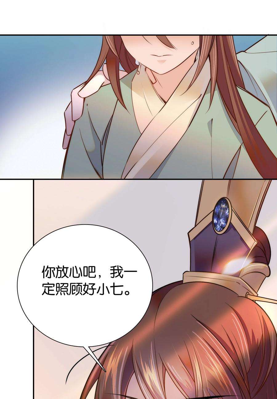 不思量之君臣有别061 话皇城