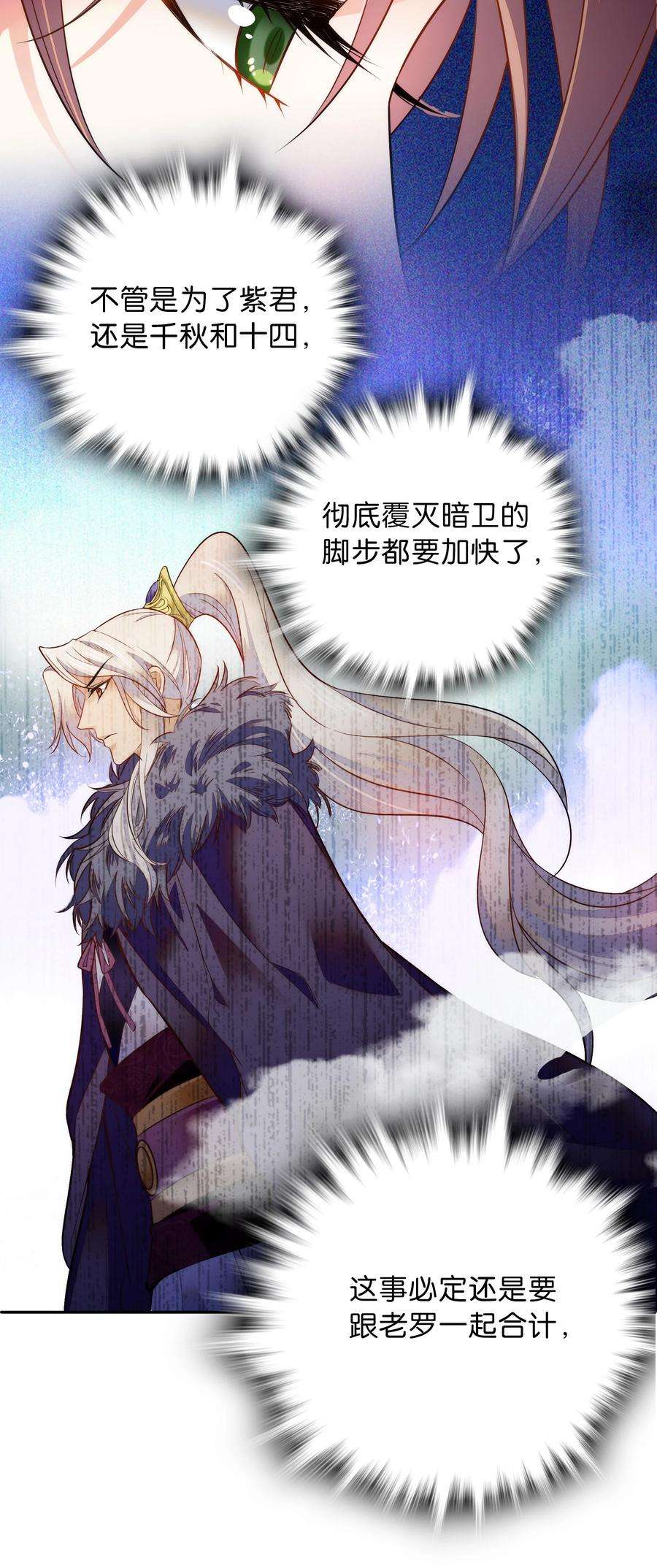 不思量之君臣有别062 看把这孩子折腾的