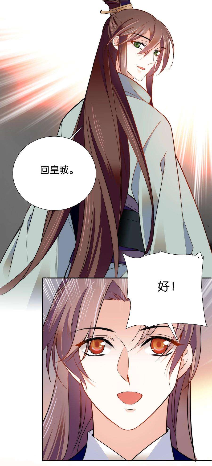 不思量之君臣有别062 看把这孩子折腾的