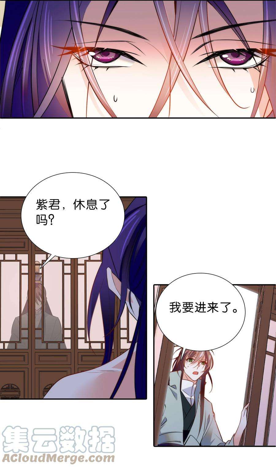 不思量之君臣有别062 看把这孩子折腾的