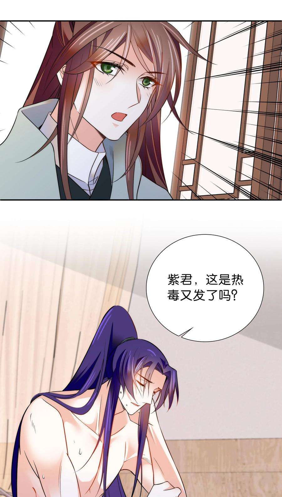 不思量之君臣有别062 看把这孩子折腾的