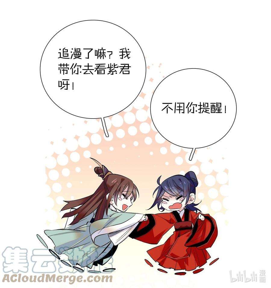 不思量之君臣有别062 看把这孩子折腾的