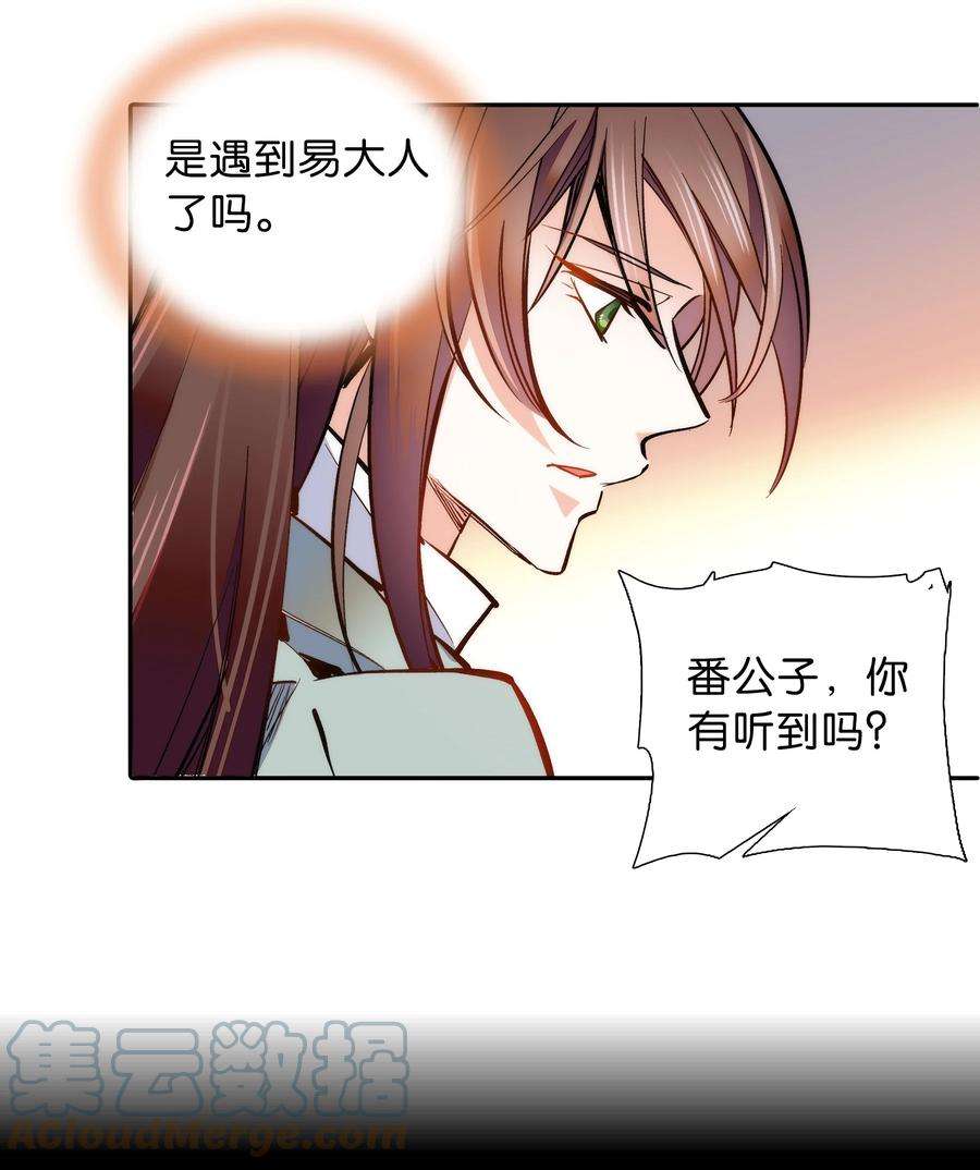 不思量之君臣有别062 看把这孩子折腾的