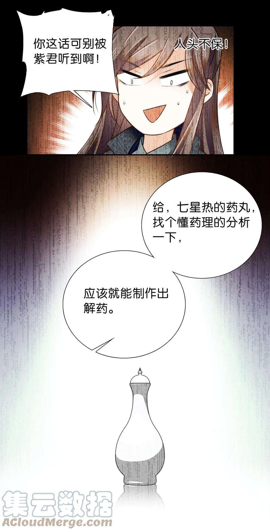 不思量之君臣有别062 看把这孩子折腾的