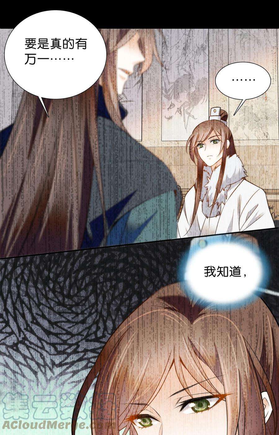 不思量之君臣有别062 看把这孩子折腾的