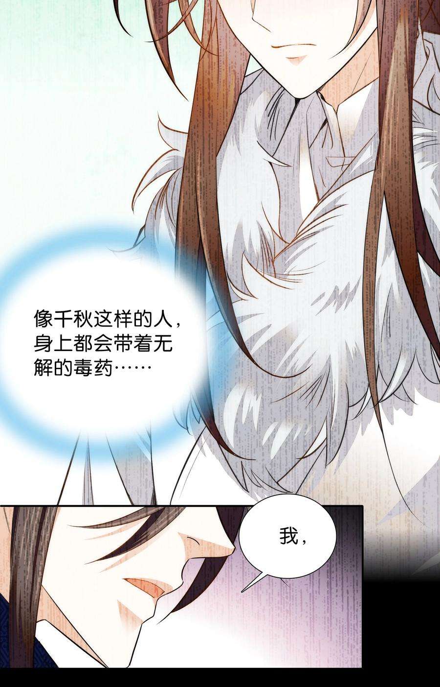 不思量之君臣有别062 看把这孩子折腾的