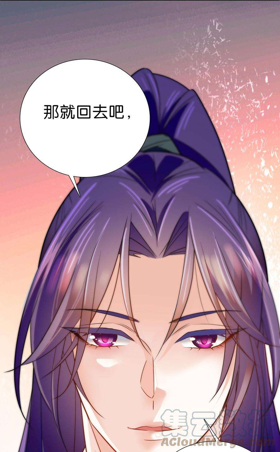 不思量之君臣有别063 这也太撩了！