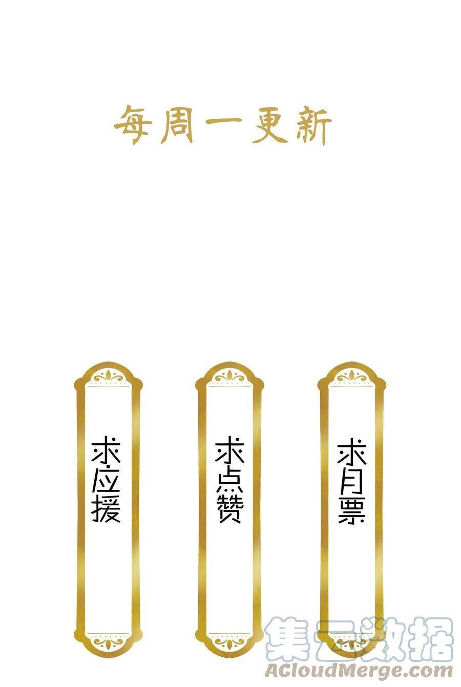 不思量之君臣有别063 这也太撩了！