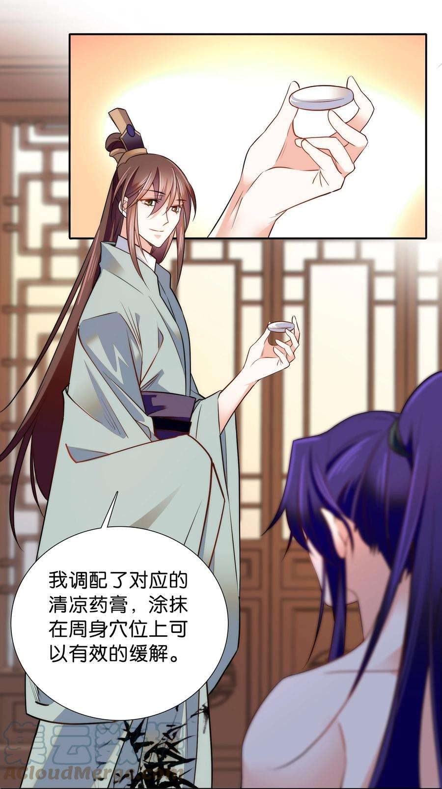 不思量之君臣有别063 这也太撩了！