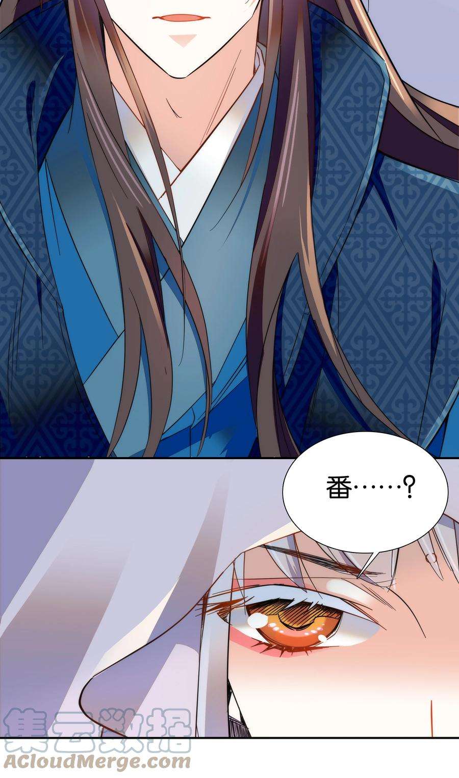 不思量之君臣有别064 紫君吃错了？