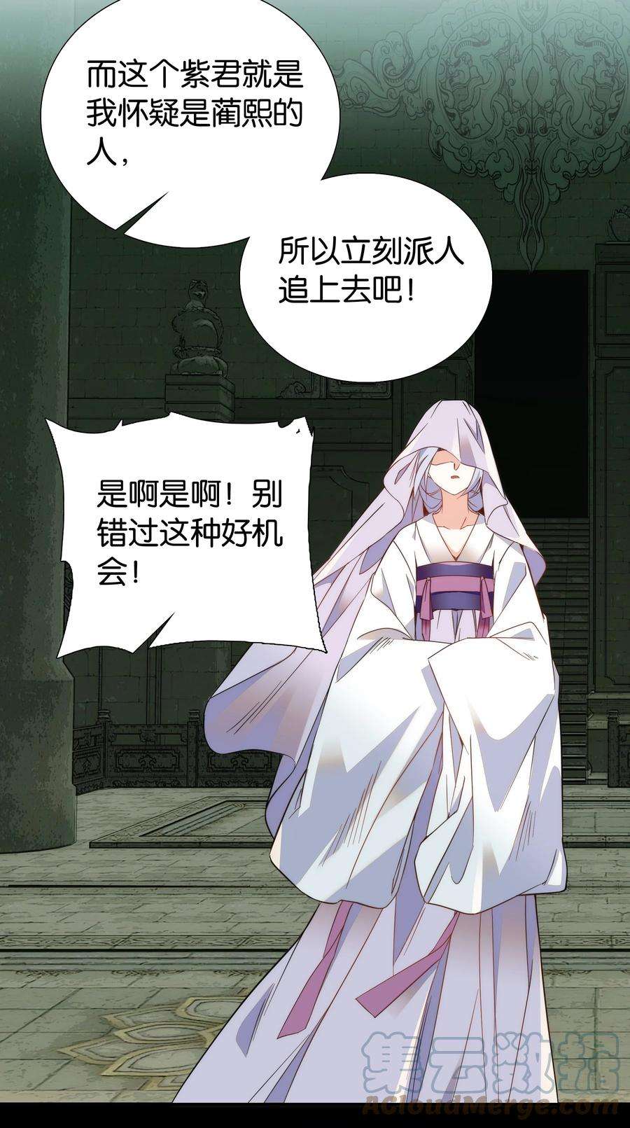 不思量之君臣有别064 紫君吃错了？