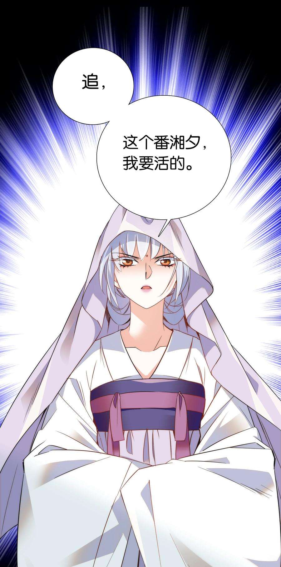 不思量之君臣有别064 紫君吃错了？