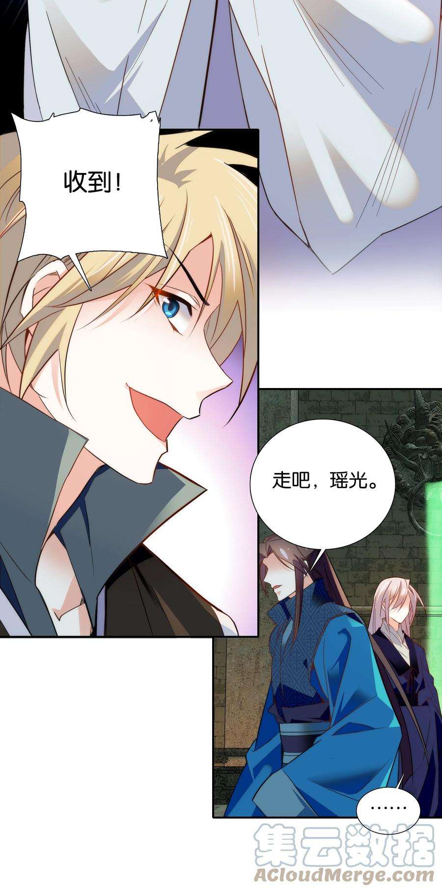 不思量之君臣有别064 紫君吃错了？