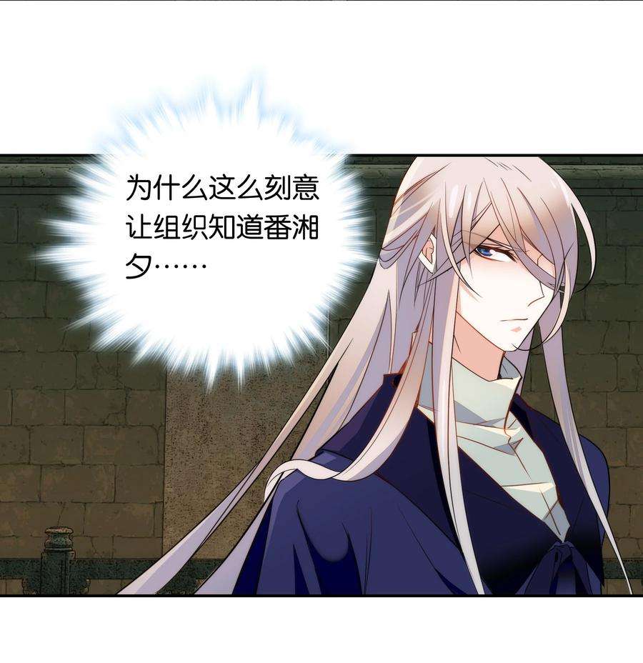不思量之君臣有别064 紫君吃错了？