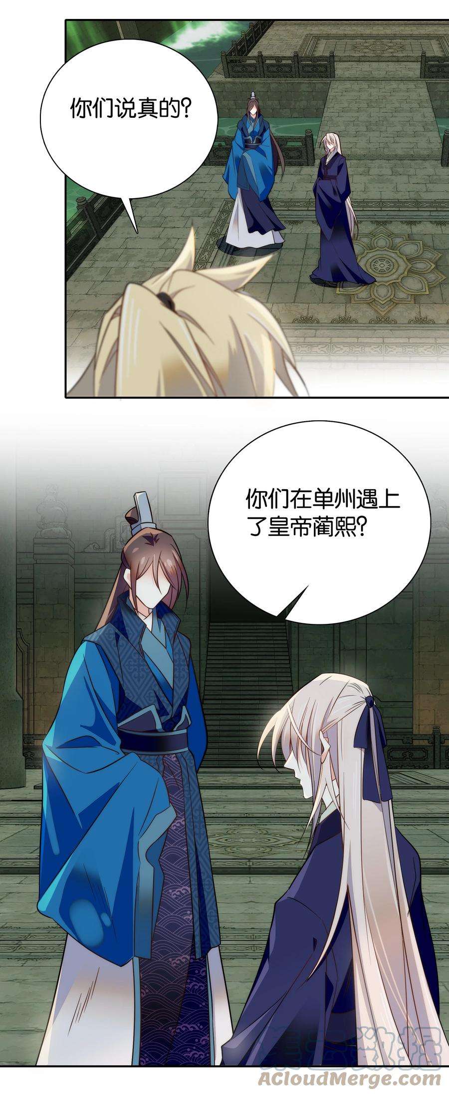 不思量之君臣有别064 紫君吃错了？