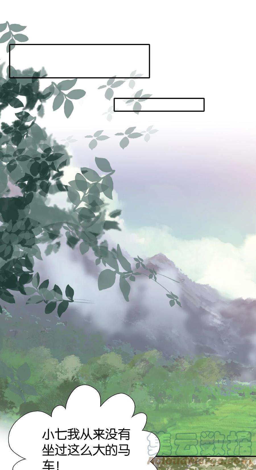 不思量之君臣有别064 紫君吃错了？