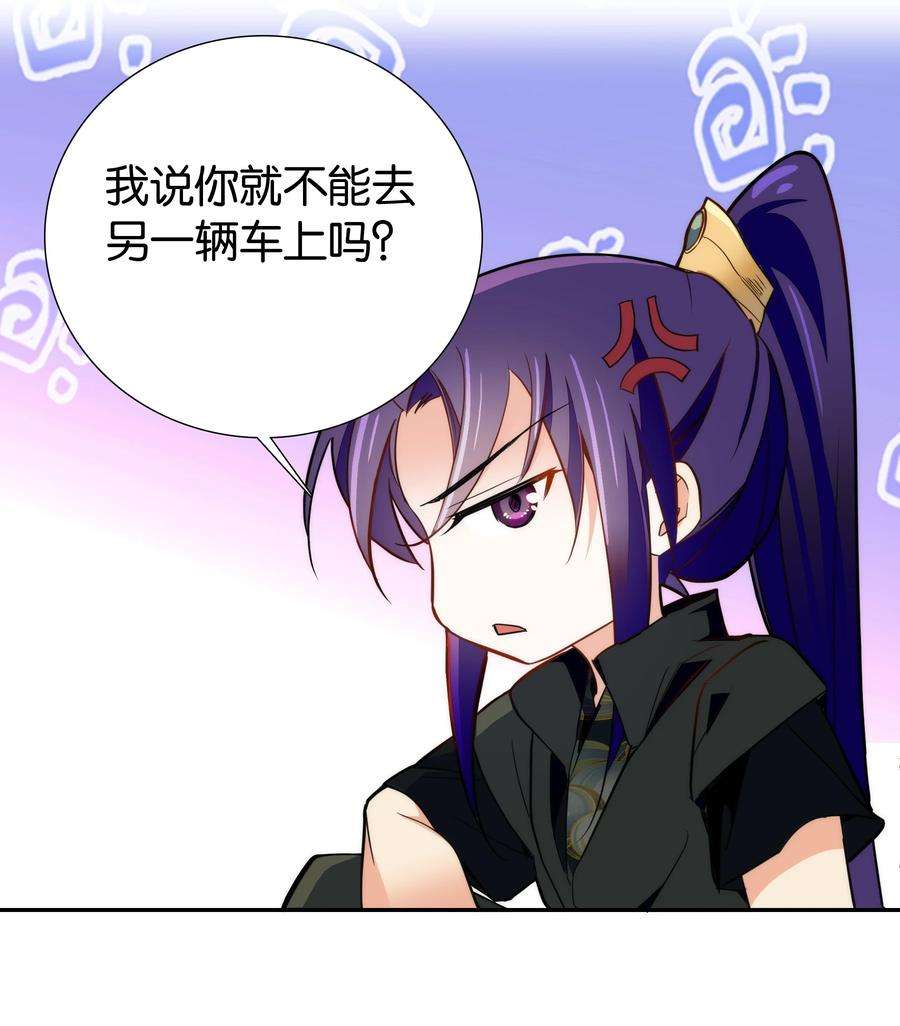 不思量之君臣有别064 紫君吃错了？
