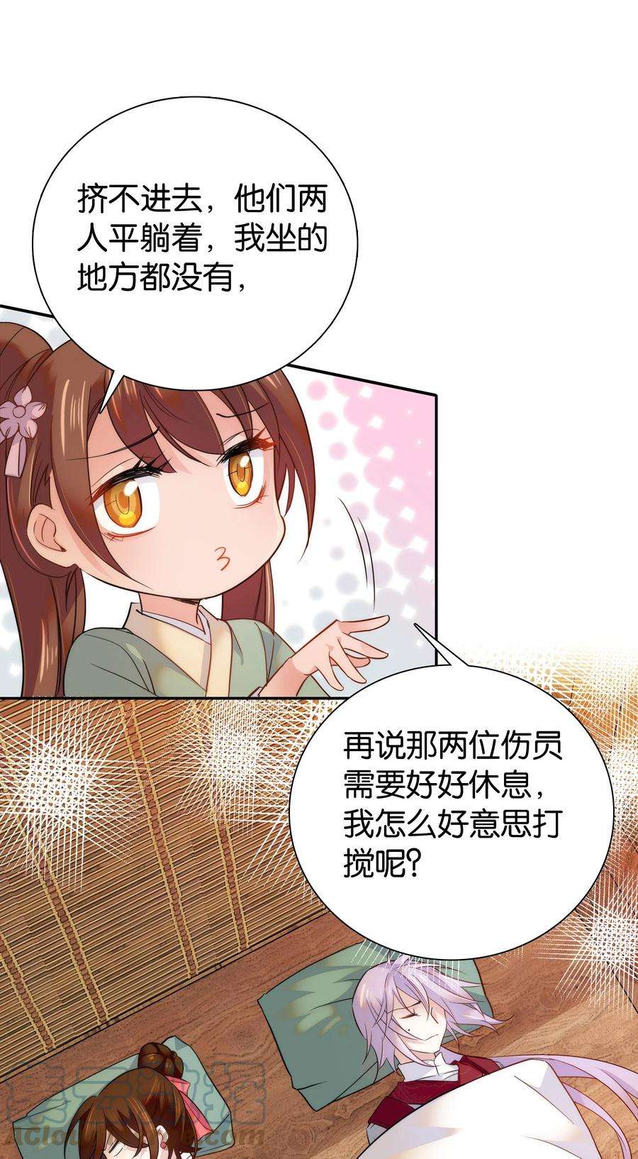 不思量之君臣有别064 紫君吃错了？