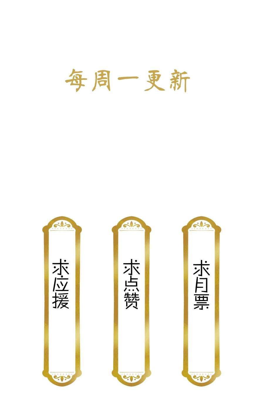 不思量之君臣有别064 紫君吃错了？