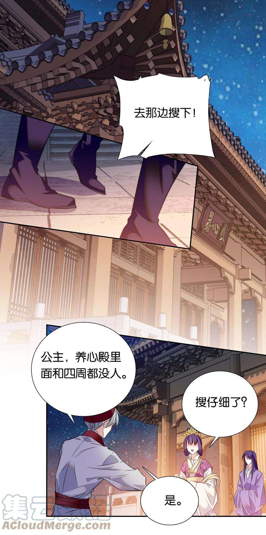 不思量之君臣有别065 冒牌皇帝