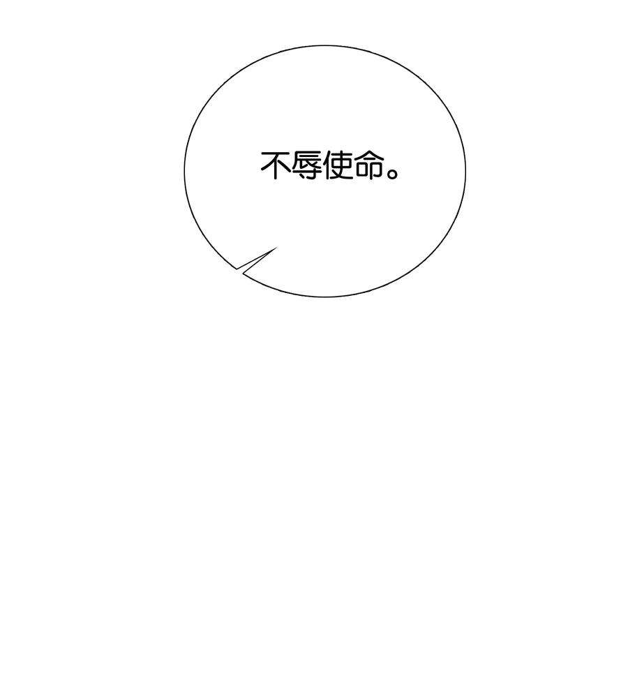 不思量之君臣有别066 这人还是好可怕呀！