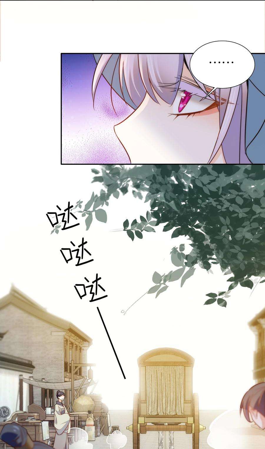 不思量之君臣有别066 这人还是好可怕呀！
