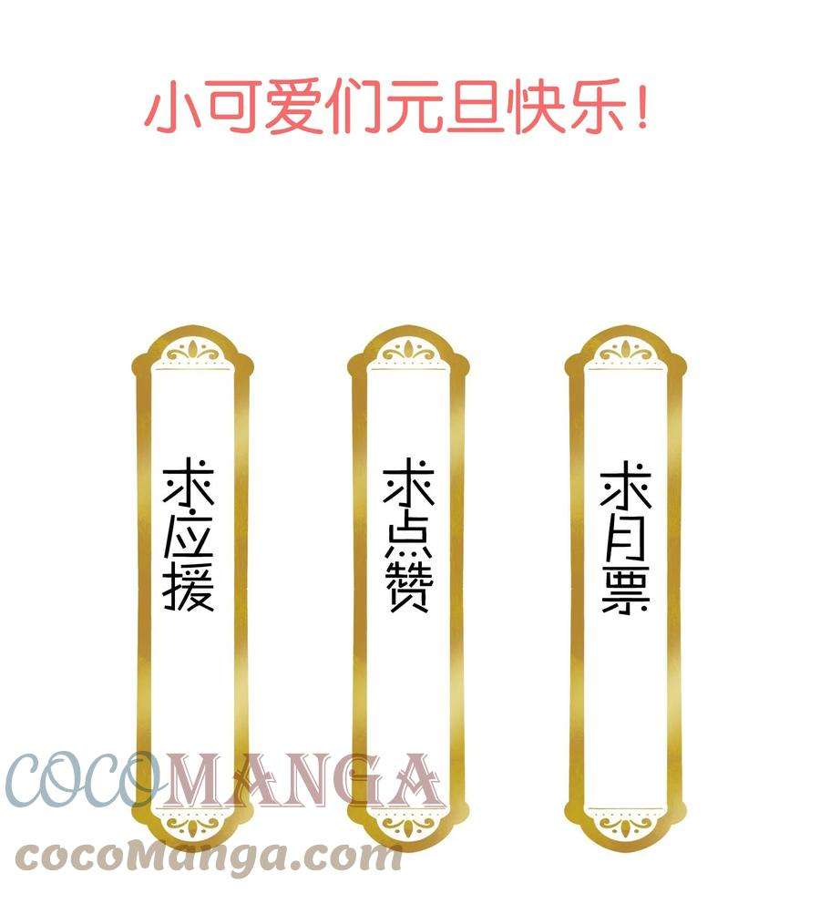 不思量之君臣有别066 这人还是好可怕呀！