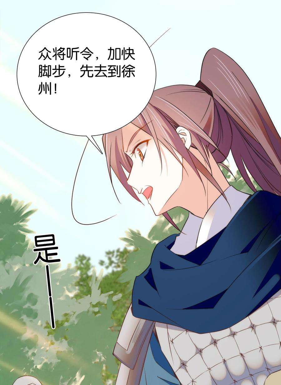 不思量之君臣有别067 番公子真是太坏了！