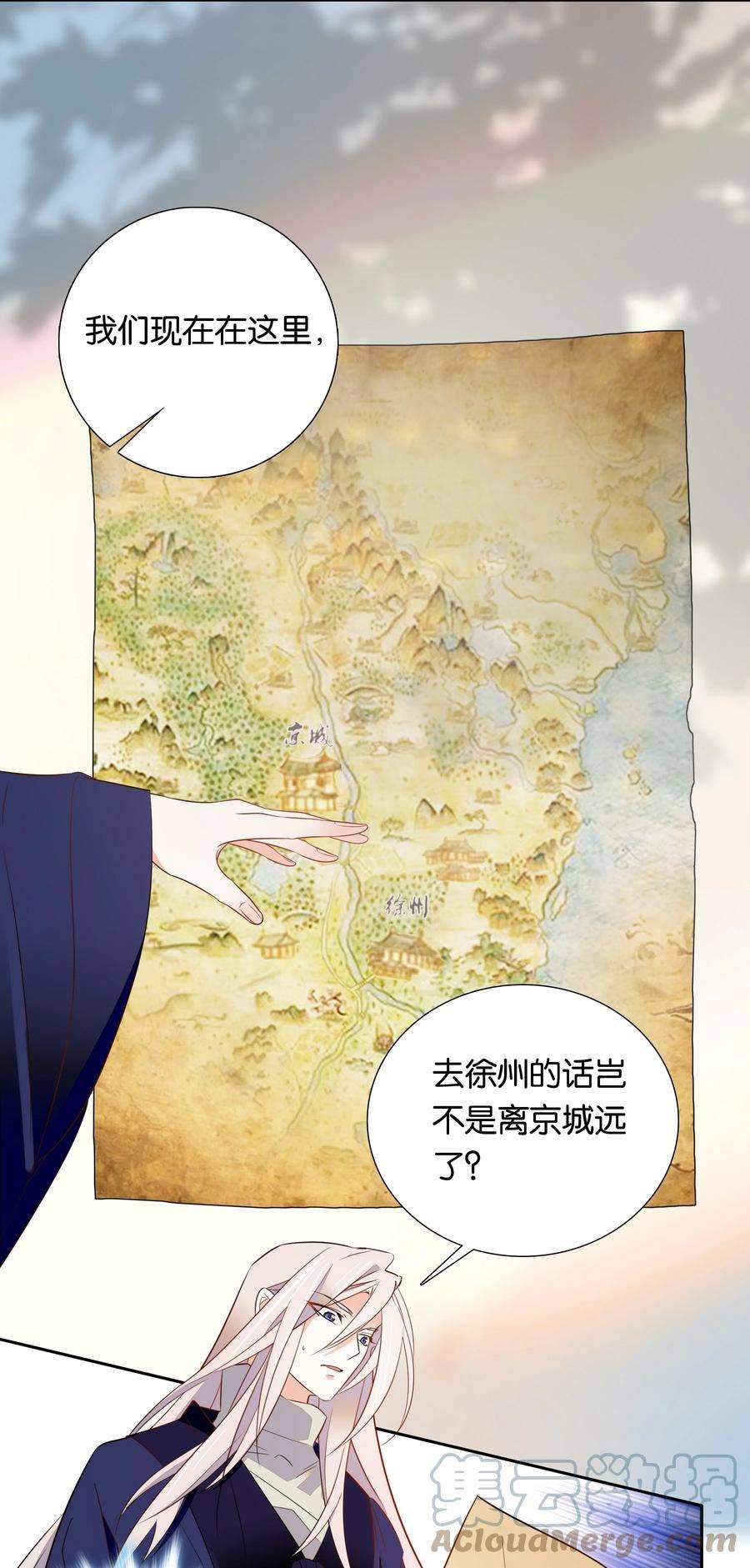 不思量之君臣有别067 番公子真是太坏了！
