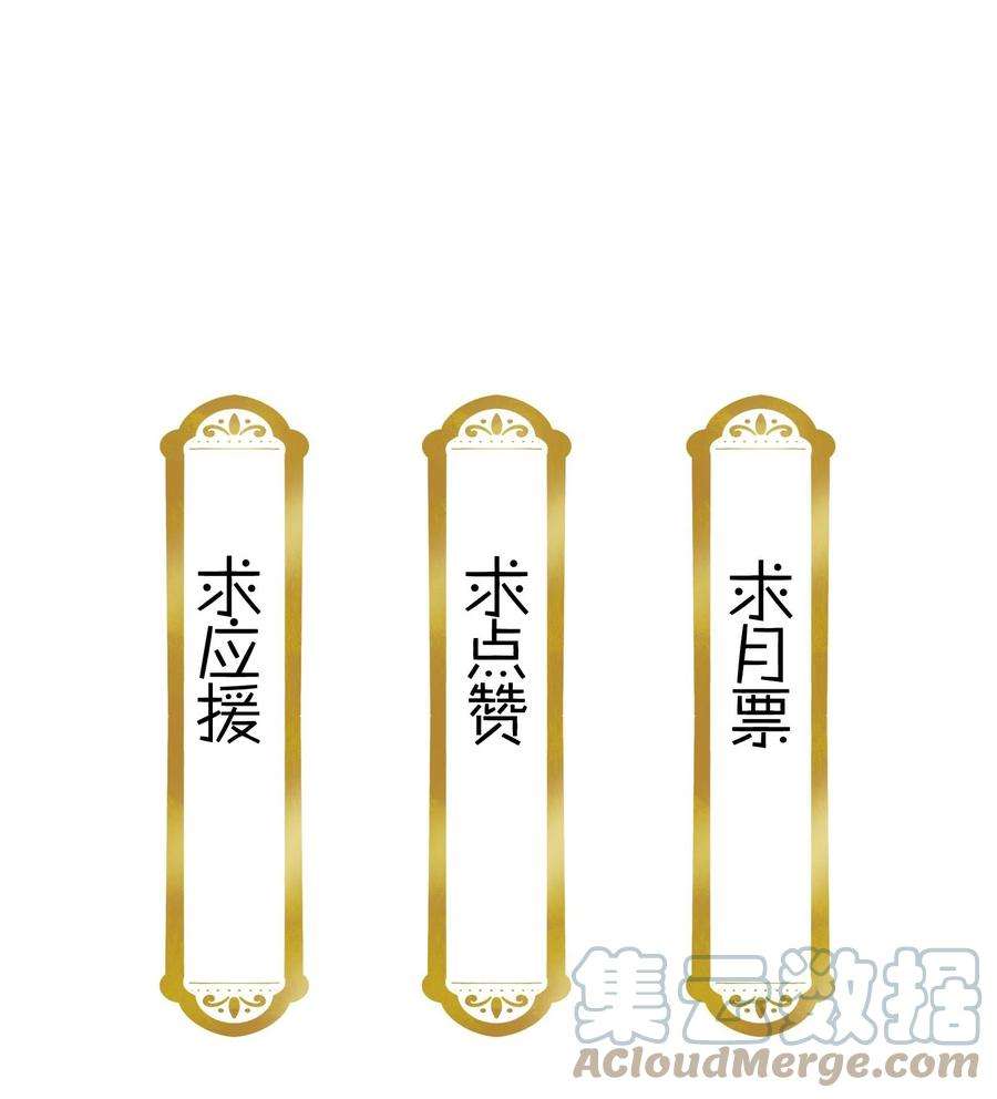 不思量之君臣有别067 番公子真是太坏了！