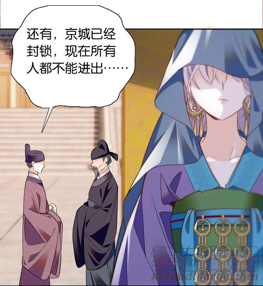 不思量之君臣有别069 你怎么话来了？