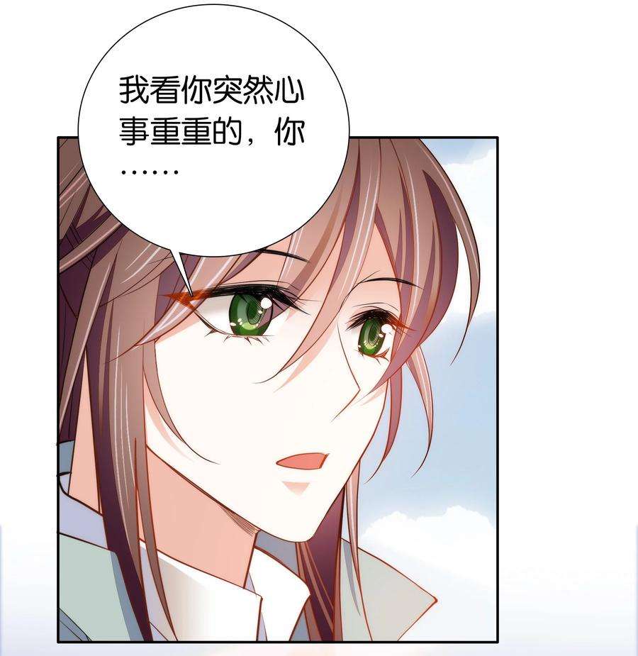 不思量之君臣有别069 你怎么话来了？