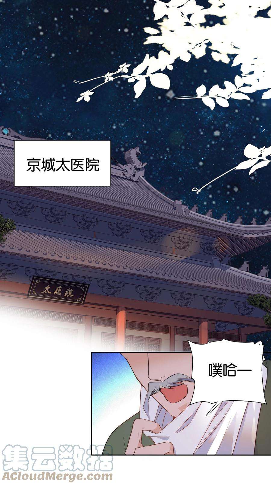不思量之君臣有别070 被有心人利用了