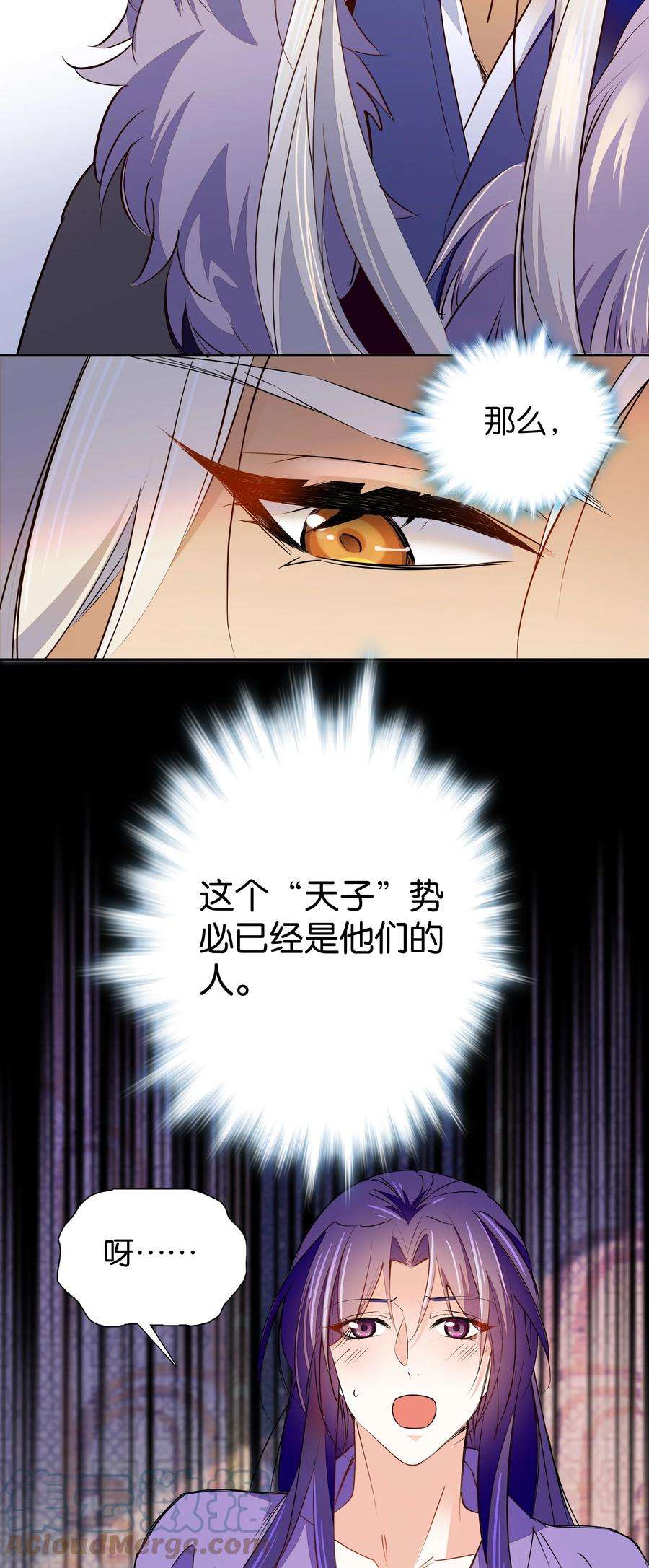 不思量之君臣有别070 被有心人利用了