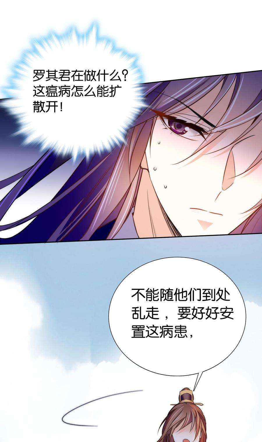 不思量之君臣有别070 被有心人利用了