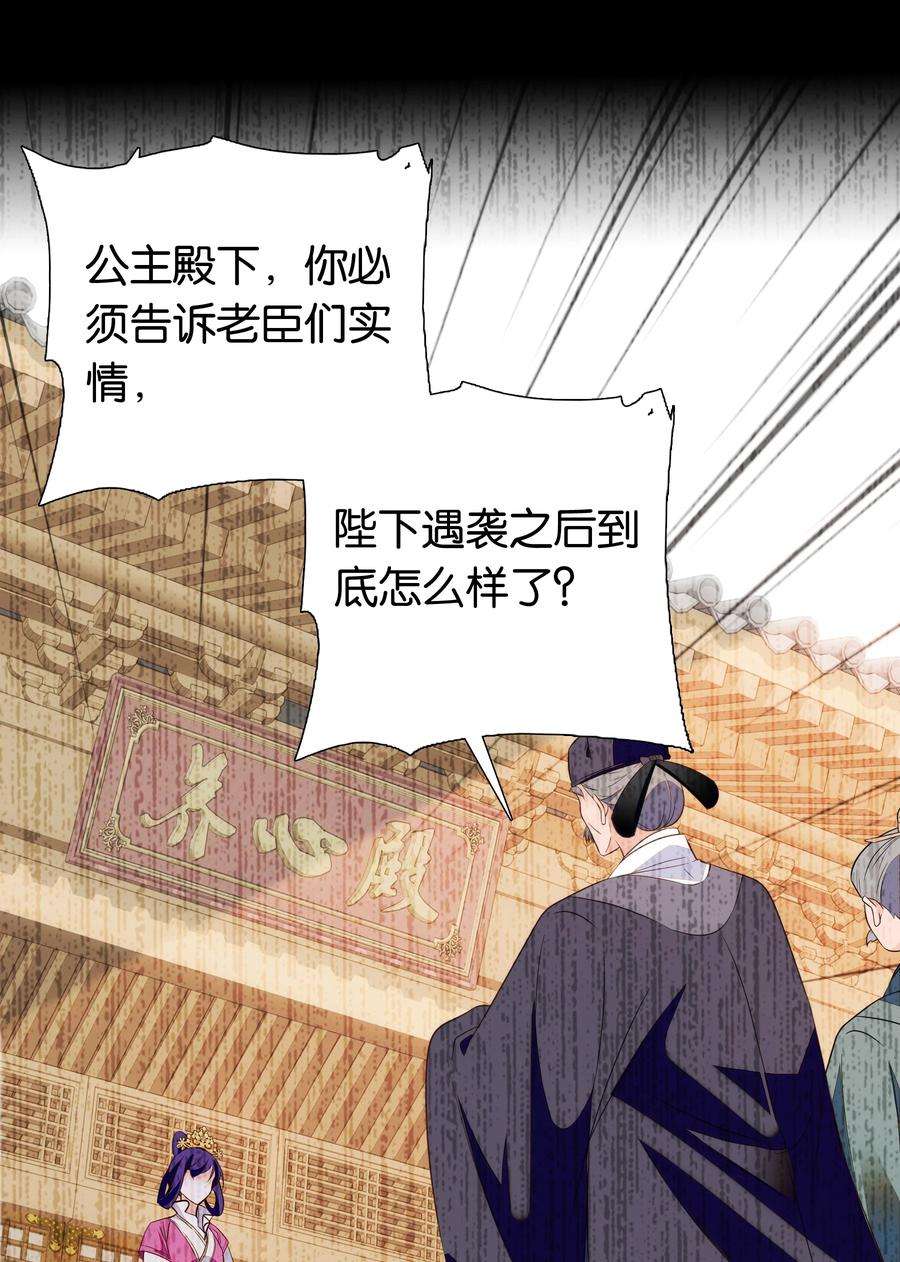 不思量之君臣有别071 太草率了吗？